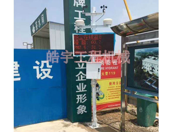 空氣揚(yáng)塵監(jiān)測儀