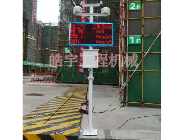 空氣揚(yáng)塵監(jiān)測儀