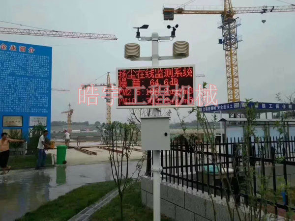 空氣揚(yáng)塵監(jiān)測儀